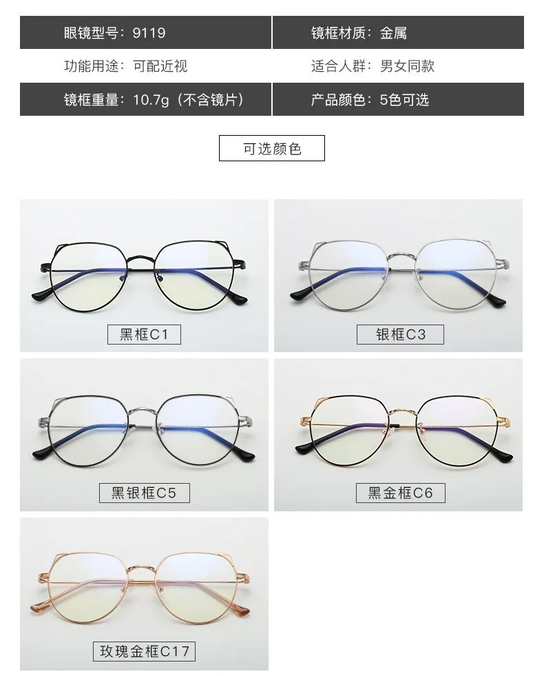 New Anti-blue Glasses Metal Frame Round Cat Ears Glasses Frame Kicking Myopia Glasses Frame Flat Mirror