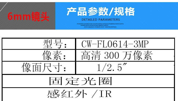 4-6-8mm focal length optional 3MP CS network fixed large lens security monitoring equipment accessories
