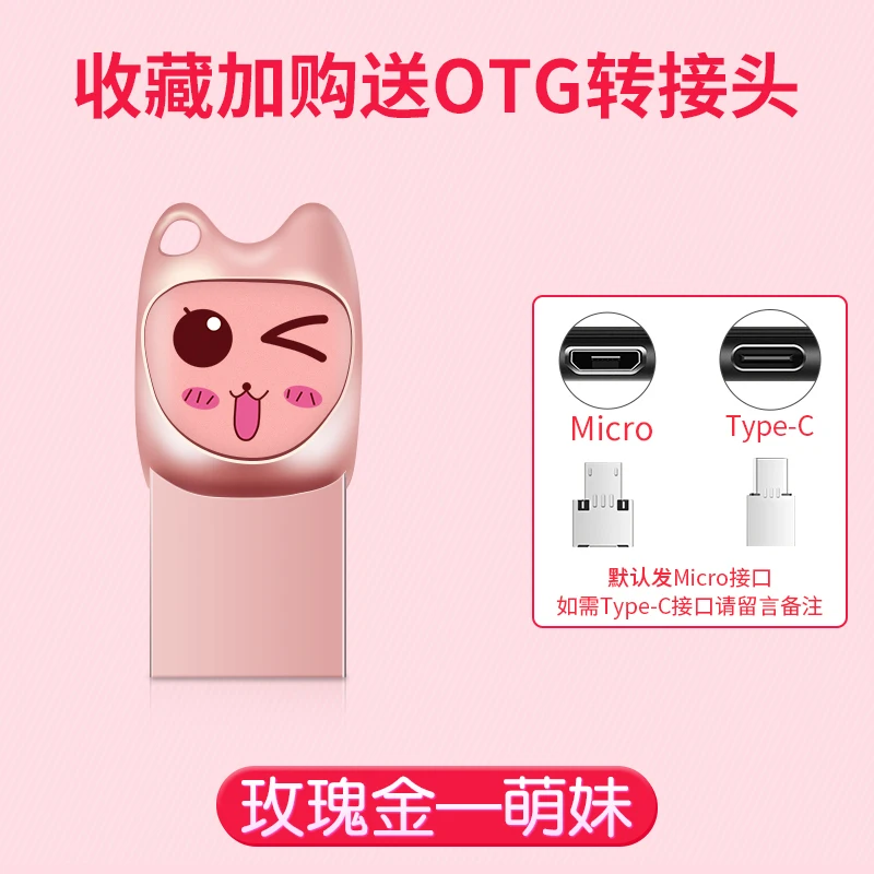 Usb флеш-накопитель Instagram с милым мультяшным котом, карманный мини-накопитель, размер 32 г, 64 г, флеш-накопитель, прекрасный светильник, Подарочный флеш-накопитель, бесплатный адаптер OTG - Цвет: FM01