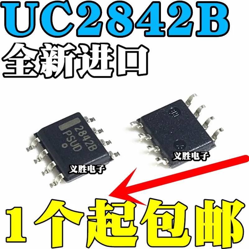 И 2842B UC2842 UC2842B SOP8 UC2842BD1R2GHigh качества/