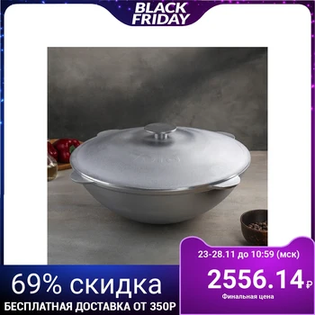 

Kazan tatar 12 l, with lid