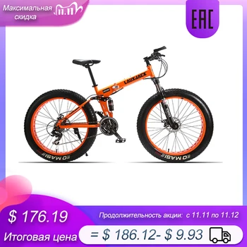 

LAUXJACK Mountain Fat Bike Full Suspension Steel Foldable Frame 24 Speed Shimano Mechanic Brake 26"x4.0 Wheel