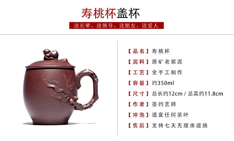 Office Clay Cup with Cover Flower Stickers Entirely Handmade Cup Longevity Peach Cup Top Grade Tea Set Gift Customization Manufa