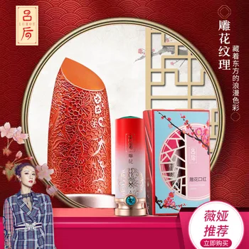 

Carve patterns or designs on woodwork lipstick niche brand joint huai dumb matte moisturizing nourishing female in lipstick
