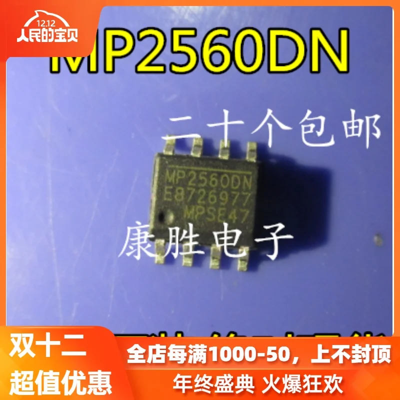 5 предметов в партии, MP2560DN SOP8 IC