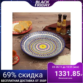

Lyagan round, 31 cm