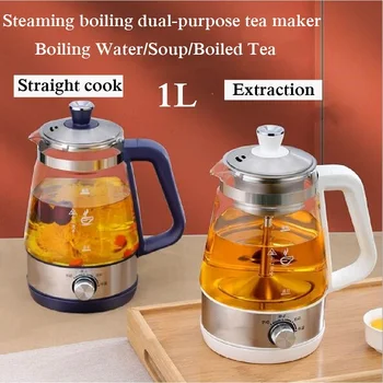 자동 보온 스팀 끓이는 티팟 건강 냄비, 홍차 푸어 유리 티팟, 110V, 220V, 1000ML 차 메이커