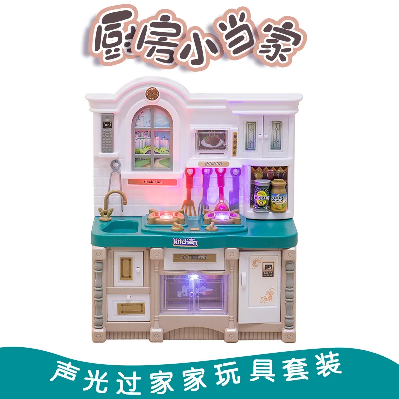 

New Style Model Children Play House Kitchenware Kit Cooking Tableware Light Toy Mini Kitchen Educational Toy