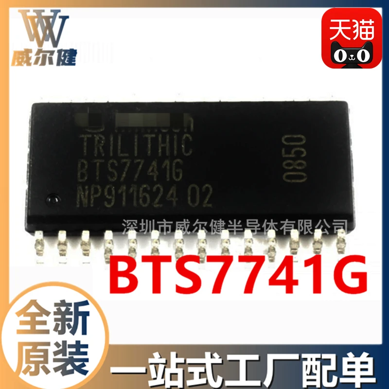 

Бесплатная доставка BTS7741G PDSO-28 /IC BTS7741GNUMA1 10 шт.