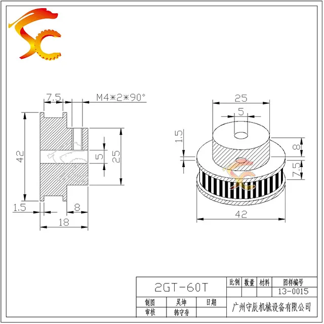 13-0015 图纸(1)