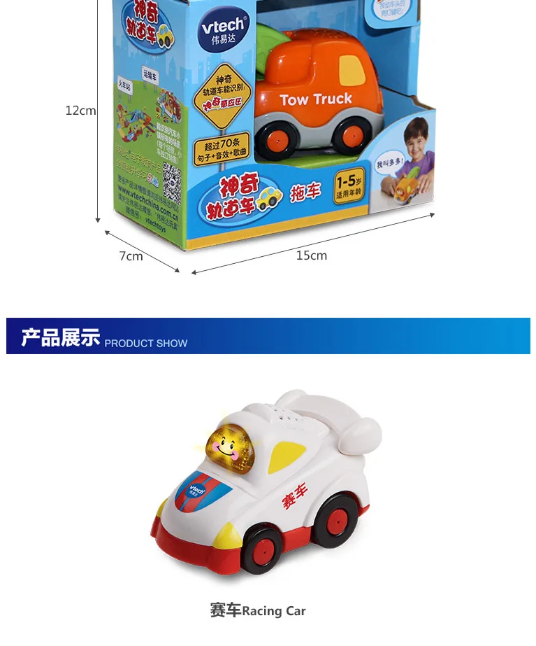 Vtech второе поколение вагончик игрушечный автомобиль детский игрушечный автомобиль звук и светильник музыкальный маленький автомобиль Детский подарок