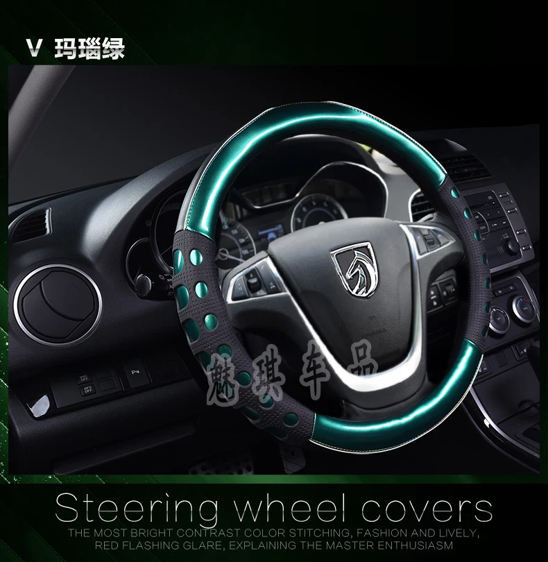 Baojun 510 крышка рулевого колеса 17-19 Baojun 530 560 730310W 360D Тип только спортивный захват крышка