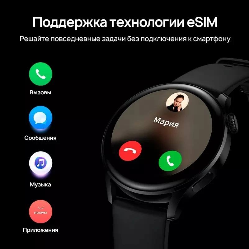 Smart watch Huawei Watch 3 LTE 46mm [EAC, delivery from 2 days]