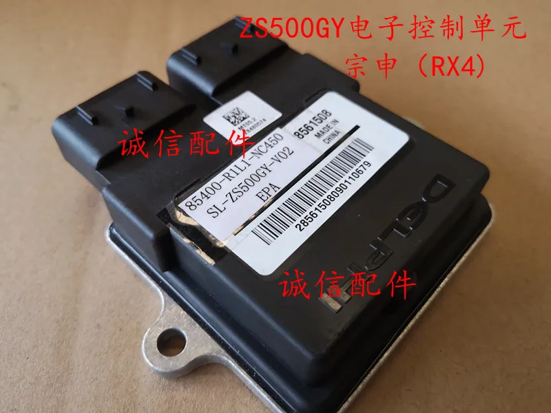 Zongshen 400cc 500cc мотоцикл RX3S ZS400GY-2 RX4 ZS500GY блок ECU ABS контроллер