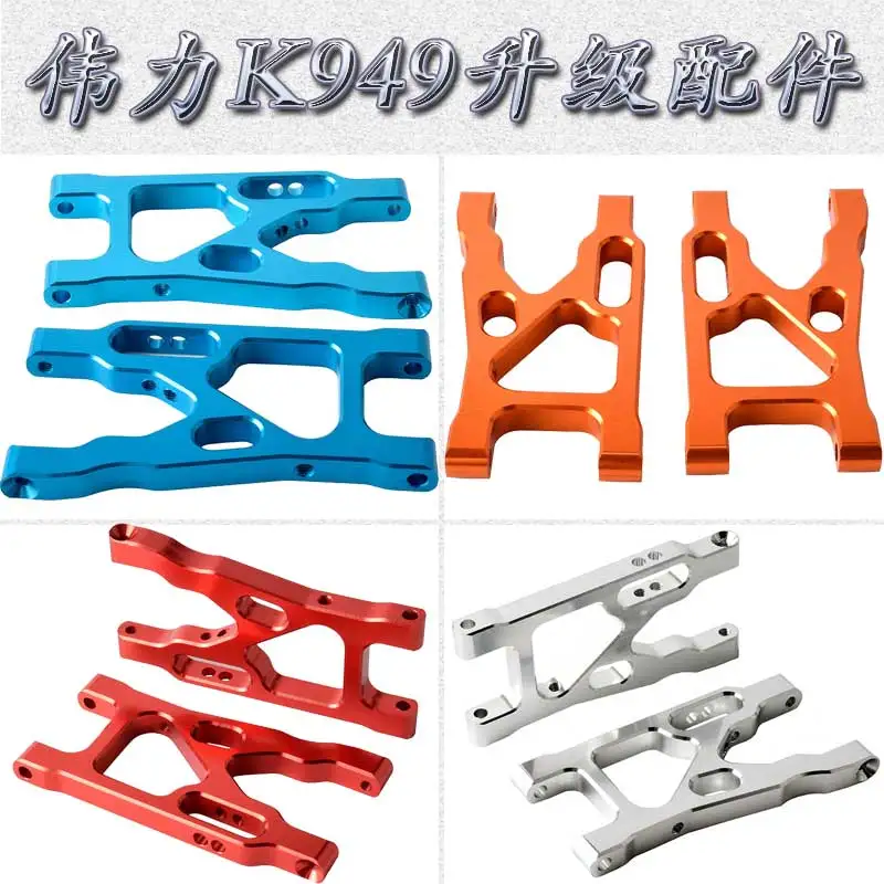 WLtoys K949-004 Передняя Нижняя подвесная рукоятка 2P RC K949 1/12 скалолазание | Игрушки и