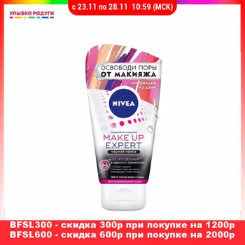 

Face Washing Product Nivea 3087621 Черная пенка для лица Nivea Make-up Expert с абсорбирующим углем , для нормальной кожи 100мл