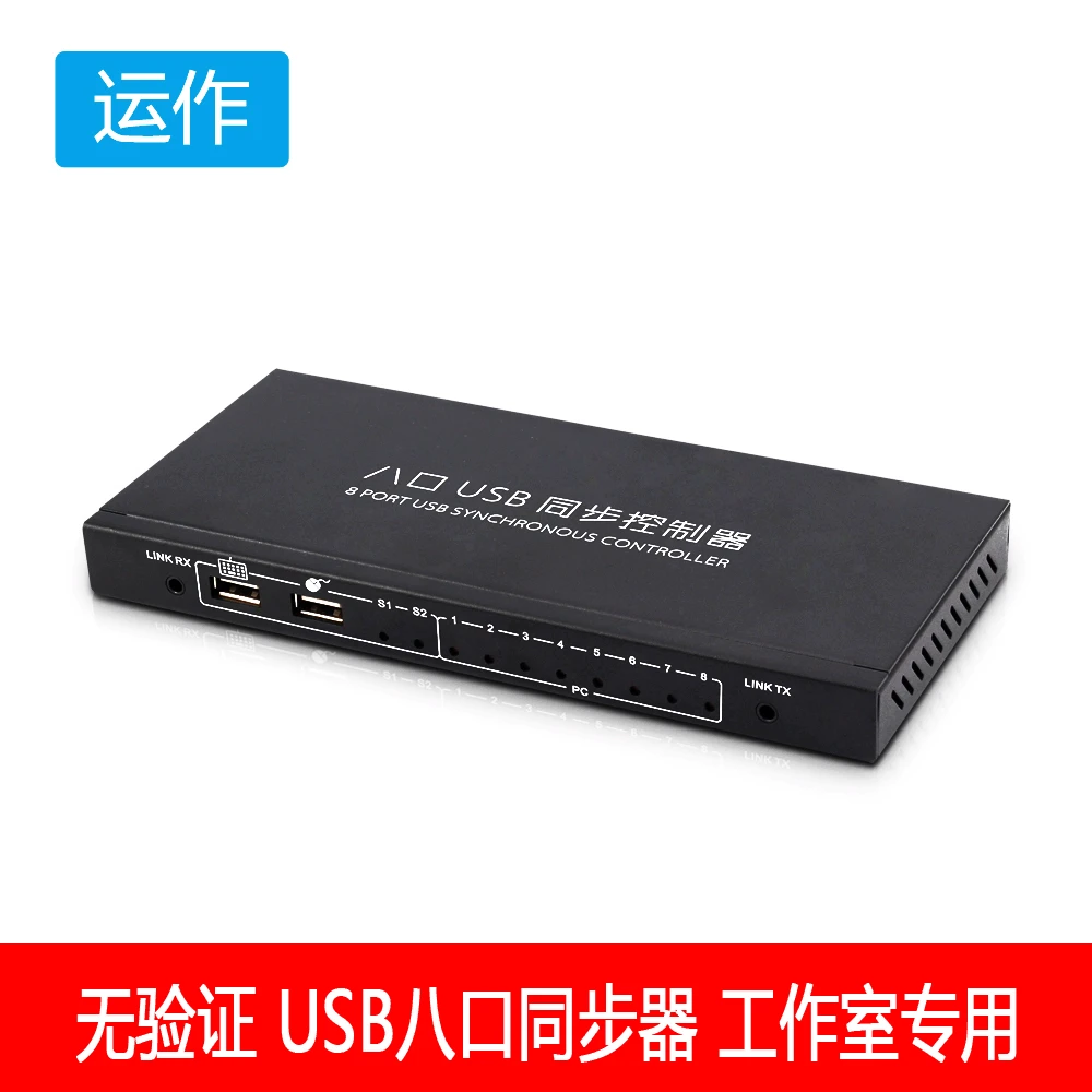 

Factory Direct Selling USB 8 Port Synchronizer KVM8 Mouth USB Controller Game Commercial Synchronous Controller Eight