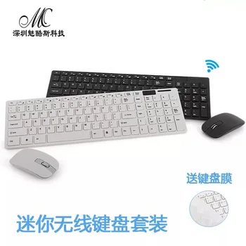 

2.4G Wireless Keyboard and Mouse Set K06 Ultra-Thin Mini Computer Office Children Small Keyboard