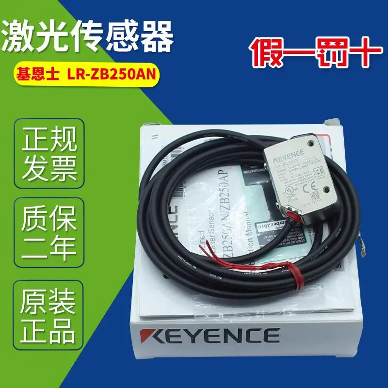Лазерный КМОП-матрица LR-ZB100N LR-ZB250N LR-ZB250AN LR-ZH500N