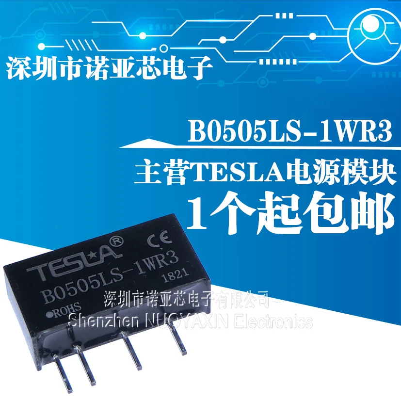 10 шт./лот B0505LS-1WR3 один выход 5 в DC-DC мощность изолированный модуль питания