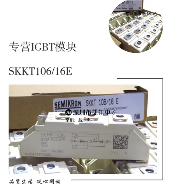 SKKT107/16E SKKT106/16E SKKT106/12E SKKT107B16E SKKT107B18E