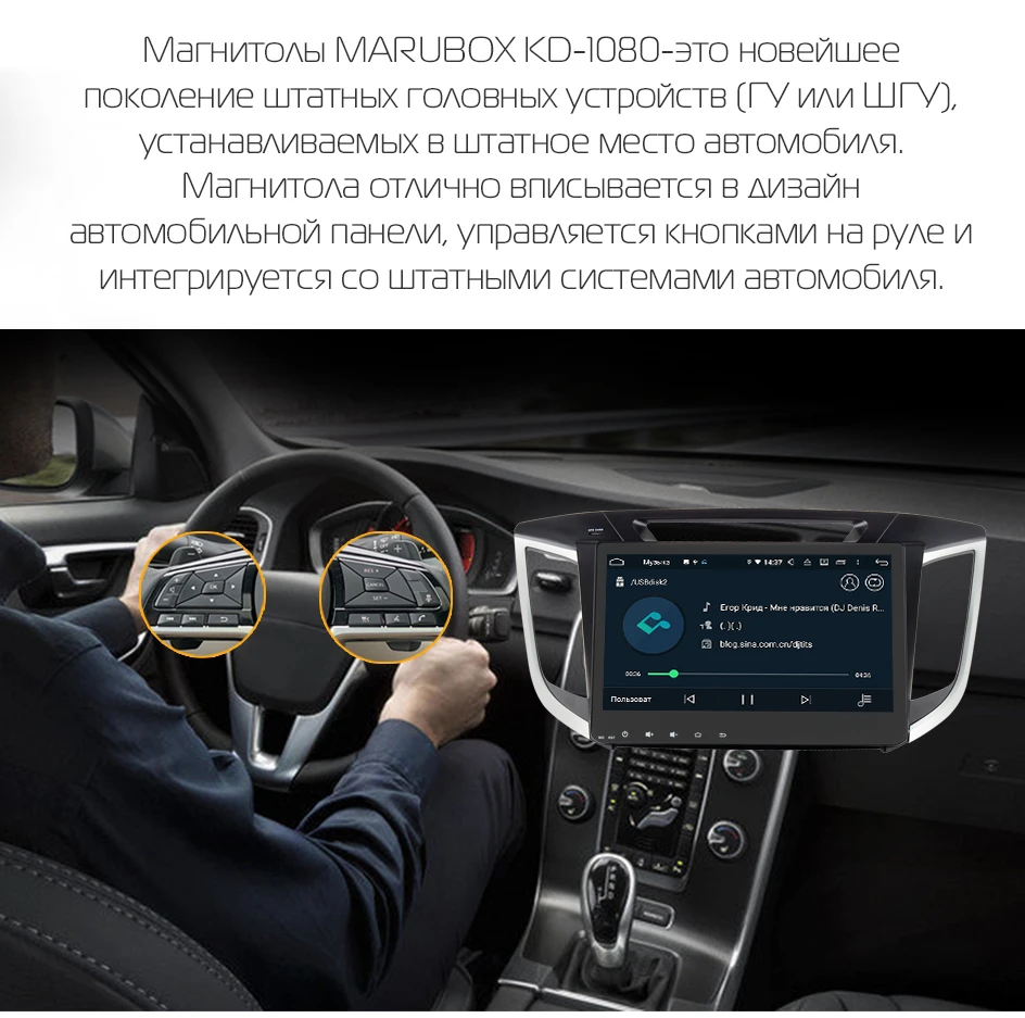 Штатная магнитола для Hyundai IX25, Creta, MARUBOX KD1080,Штатное головное устройство для Хюндай IX25, Creta+, Android 9.0,Восьмиядерный процессор,встроенный DSP,IPS экран,Оперативная 4GB, Встроенная 64GB