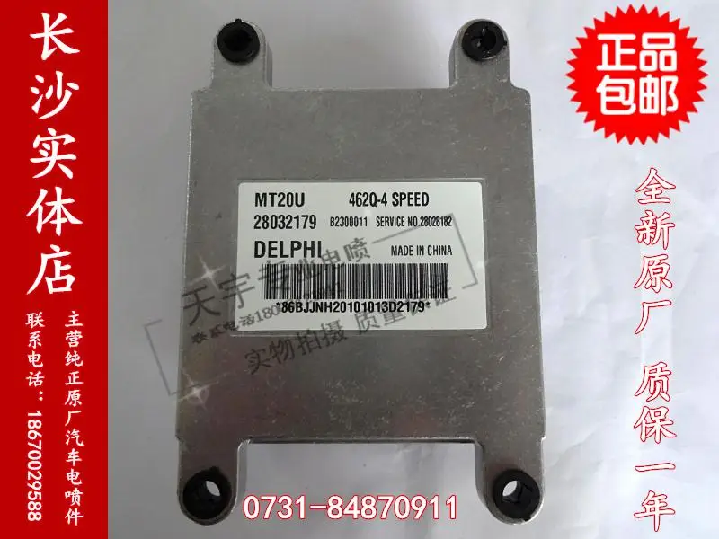 Компьютерная плата двигателя автомобиля ECU 28048094 28032179