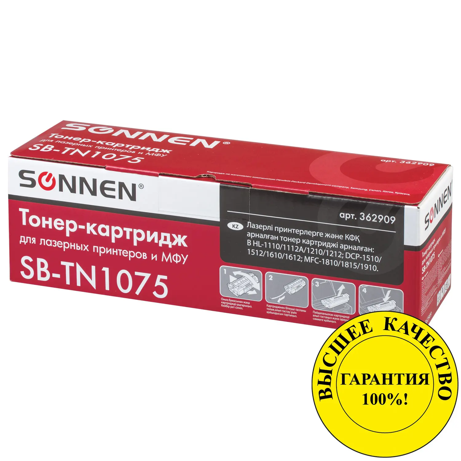 Картридж лазерный SONNEN (SB-TN1075) для BROTHER HL-1110R/1112R/DCP-1512/MFC-1815 ВЫСШЕЕ КАЧЕСТВО ресурс 1000