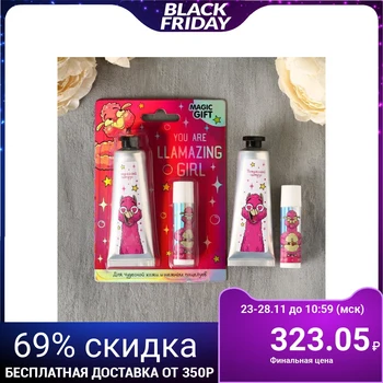 

Set You are LLAMAZING GIRL, hand cream 30 ml, lip balm