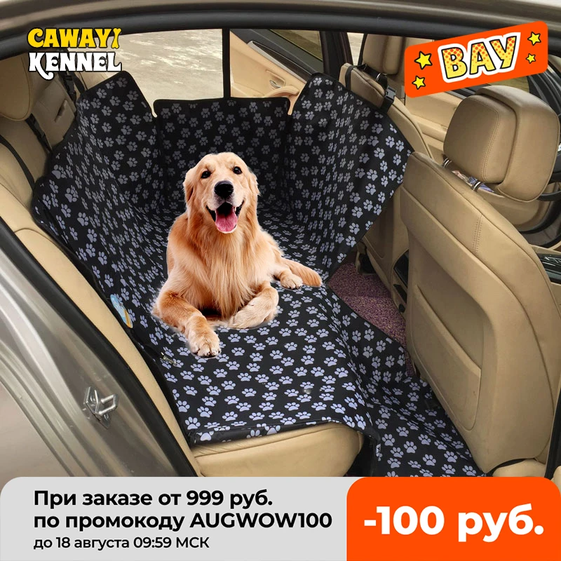 CAWAYI KENNEL Dog Carriers Waterproof Rear Back Pet Dog Car Seat Cover Mats Hammock Protector with Safety Belt Transportin Perro