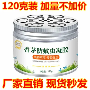 

Mosquito Repellent Cream Household Outdoor Lemongrass Anti-mosquito Gel Mosquito Repellent Mosquito Repellent Insecticide Baby P