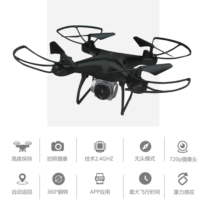 

Long High-definition Unmanned Aerial Vehicle Airplane Life Profession Quadcopter Remote Control Aerial Photography CHILDREN'S To