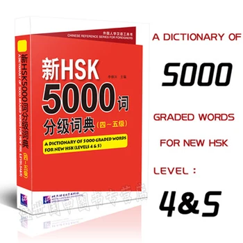 

New HSK5000 word grading dictionary learning Chinese reference book new HSK5000 word four level five