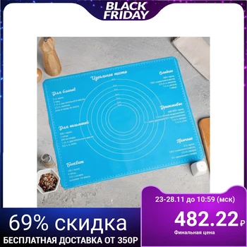 

Silicone baking mat "Perfect dough", 50 x 40 cm 4679580