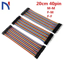 Dupont Line 20 см 40pin Male to Male, Female to Male, Female to Female Jumper Wire разъем Dupont кабель для макетной платы