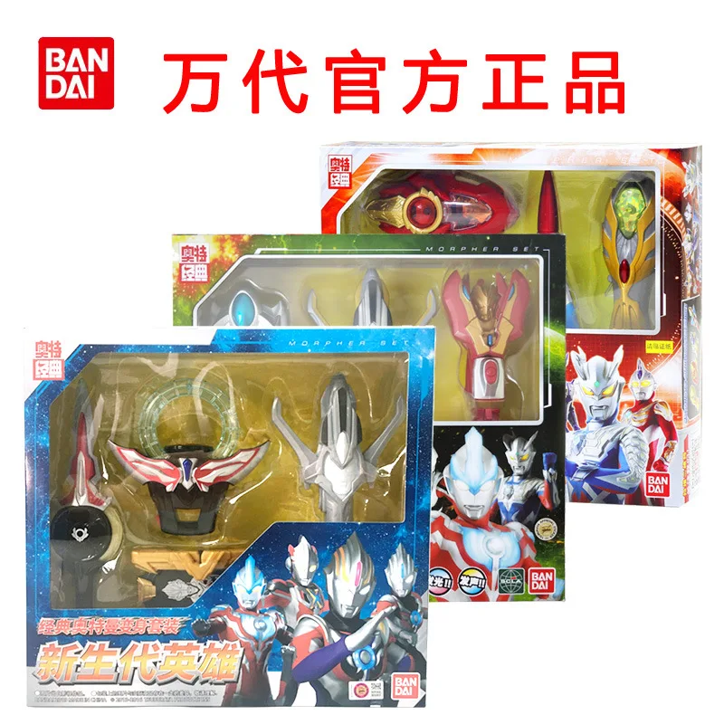 

Bandai Classic Ultraman Turning Set-Cenozoic Hero 52776