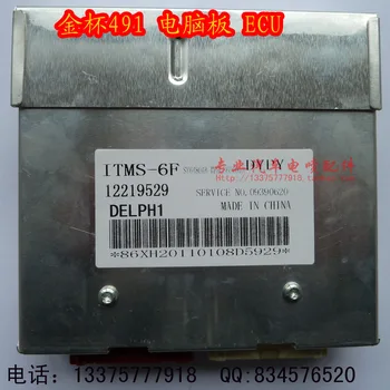

Free Delivery. Car engine computer board / ECU / generation 12,219,529
