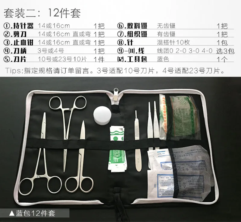 Medical Science Aids training Surgical instrument tool kit/surgical suture package kits set for student