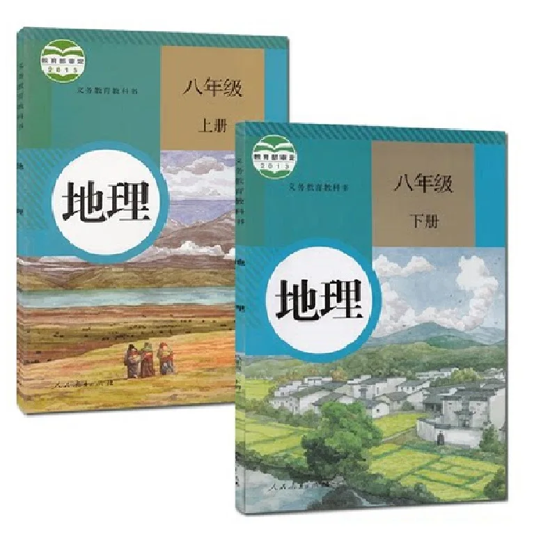 中国国家地理 発現シリーズ 地理ガイド 全7巻セット + 1巻 H4aa4560c0b4545e8b3d2fe2068da3