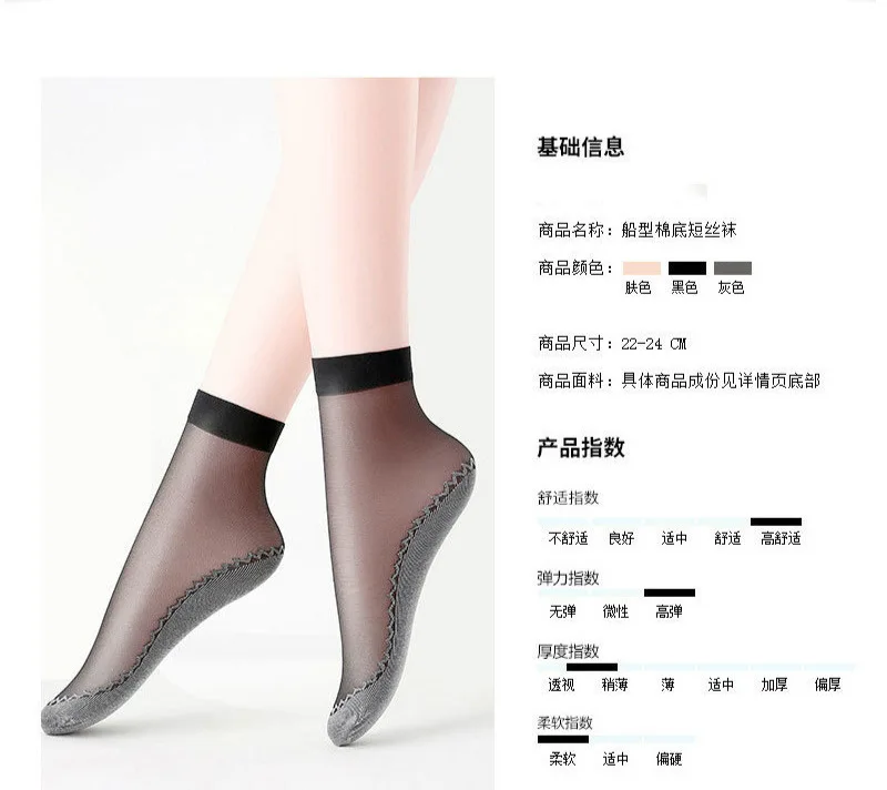 Spring And Autumn Bottom Cotton Silk Stockings New Products Anti Hook Velvet Short Silk Stockings Sweat Absorbing Anti-slip WOME