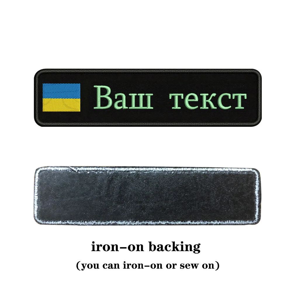 Пользовательские вышивка национальный флаг Украины заплатка с текстом 10 см* 2,5 см значок Утюг на или липучке подложки для одежды брюки рюкзак шляпа - Цвет: Light blue-iron on