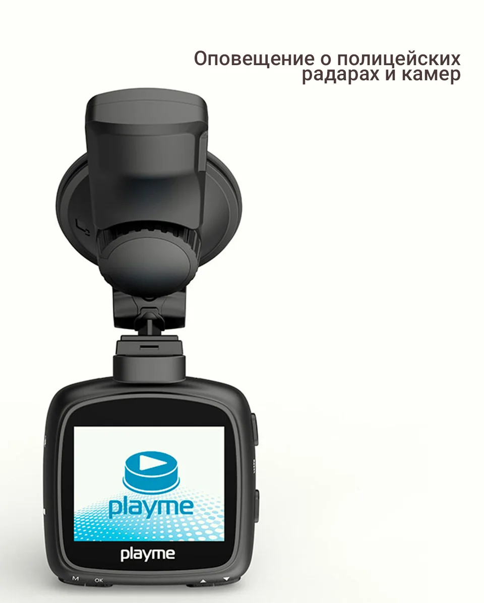 Видеорегистратор PLAYME VITA SUPER HD Угол обзора 140 GPS- модуль Оповещение о полицейских радарах и камер