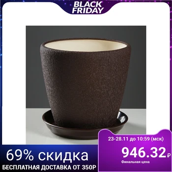 

Flowerpot "Grace" silk, chocolate color, 4.5 l
