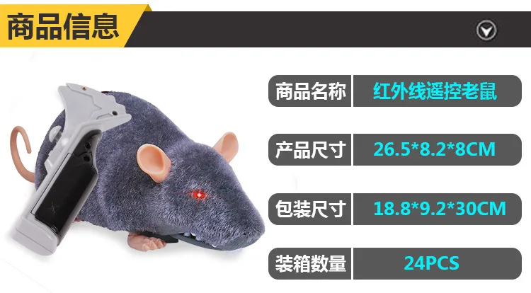Игрушки RC мышки Беспроводной игрушечная кошачья Большие размеры пульта дистанционного Управление игрушечная мышь с Имитация шерсти животных страшно для игрушки для вечеринок