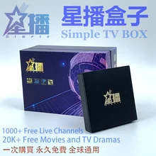 Simple TV box free 1000+ live channels Android Smart free IPTV of Chinese Korea Android Smart Bluetooth HD 1080P 4K evpad