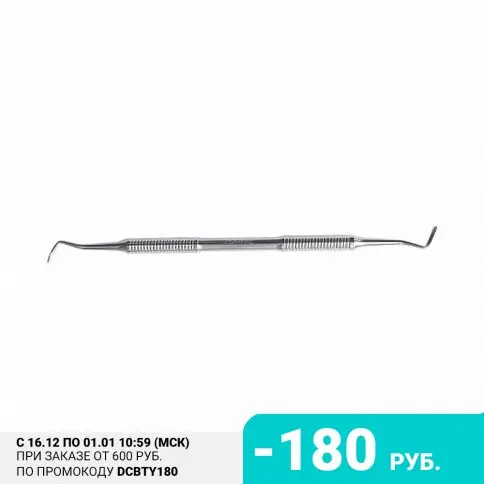 Staleks Pro Кюретка двусторонняя Expert PE-20/2 | Красота и здоровье