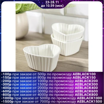 

Set of salad bowls "Corrugated hearts", 3 pieces