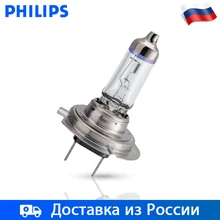Philips 1 шт H7 12V- 55W(PX26d)+ света X-tremeVision Moto Дальний свет Ближний свет автомобильные фары Лампа галоида белый