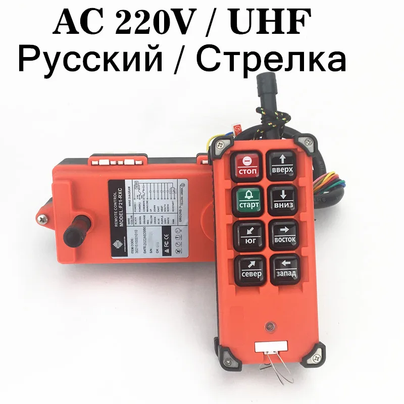 AF俄文版 220V 800