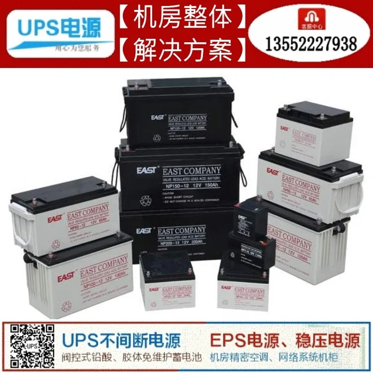 

East Battery Np9-12 12v9ah T2 Terminal East Maintenance-free Lead Acid 12 Volt 9AH